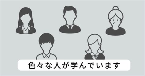 学びは何歳からでも｜社会人大学生になって驚いたこと3つ｜ゆうぞらのーと