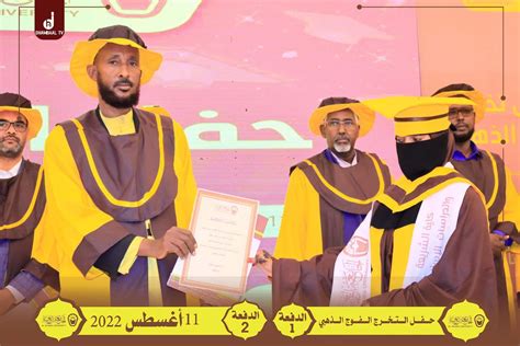 ص الجامعة العربية بالصومال Al Arabia University Somalia