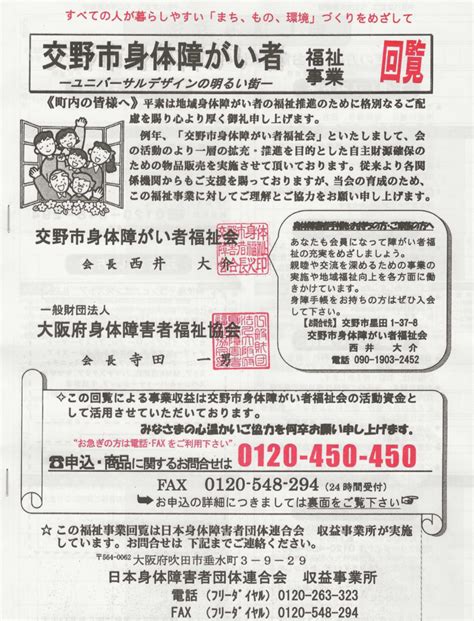 妙見東自治会 妙見東広報と回覧 令和5年4月15日