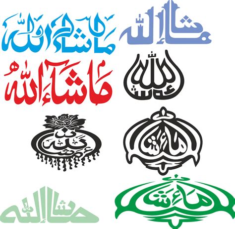 Masha Allah Png Transparent Masha Allahpng Images Pluspng