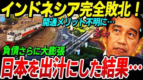 中国の高速鉄道がインドネシアに与える影響と課題