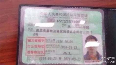 C1驾照如何升级到“a1a2d”驾照？首先你要知道这些条件 车家号 发现车生活 汽车之家