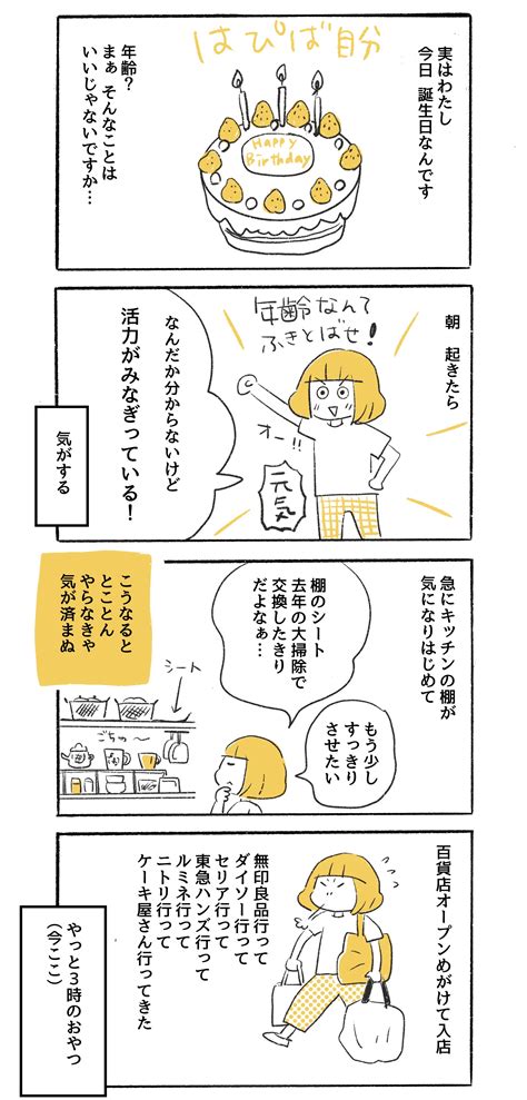 【日常のこと】実は今日誕生日なんです 今日もメガネが見つからない