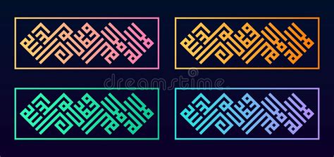 Arabic Kufi Calligraphy Of `his Royal Highness Prince Al Hussein Bin