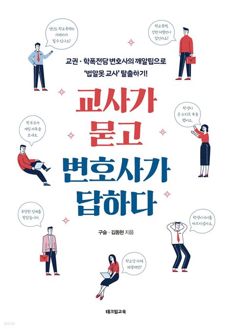 학교폭력위원회의 변호사 선임 비용은 얼마나 될까요 Partner For Life