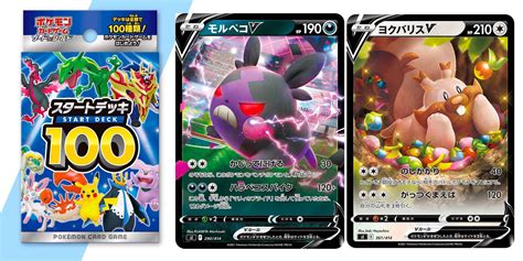 Japans Pok Mon Tcg Start Deck Reveals Morpeko V More