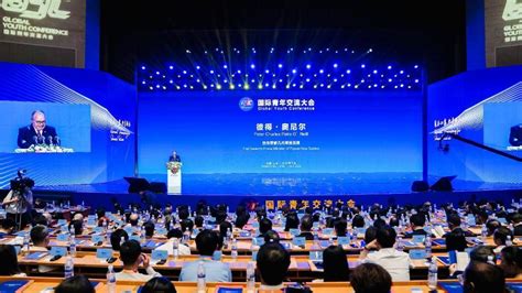 青春山东，共享未来！2023国际青年交流大会在济南开幕世界主题论坛