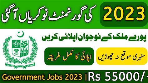 Latest Govt Jobs 2023 New Jobs 2023 In Pakistan Today Government Jobs