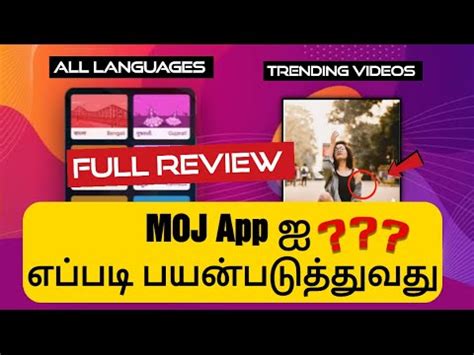 How To Use Moj App How To Create Account Moj App Full Review Tamil