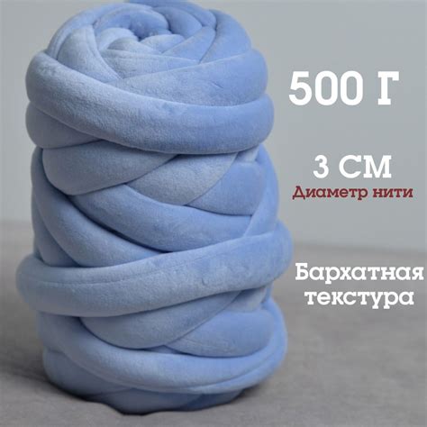 Трубчатая Толстая пряжа Бархат 500 грамм для вязания руками. Толщина ...