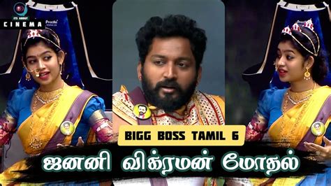 Janany Vs Vikraman என்ன ஆச்சி பாருங்க Bigg Boss Tamil 6 Youtube