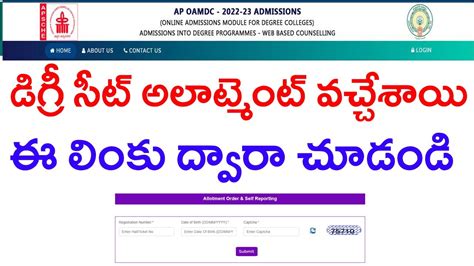 Ap Degree Seat Allotment Released Ap Degree Seat Allotment