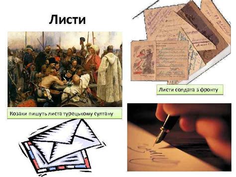 Українська мова Написання листа рідним друзям Закріплення етичних