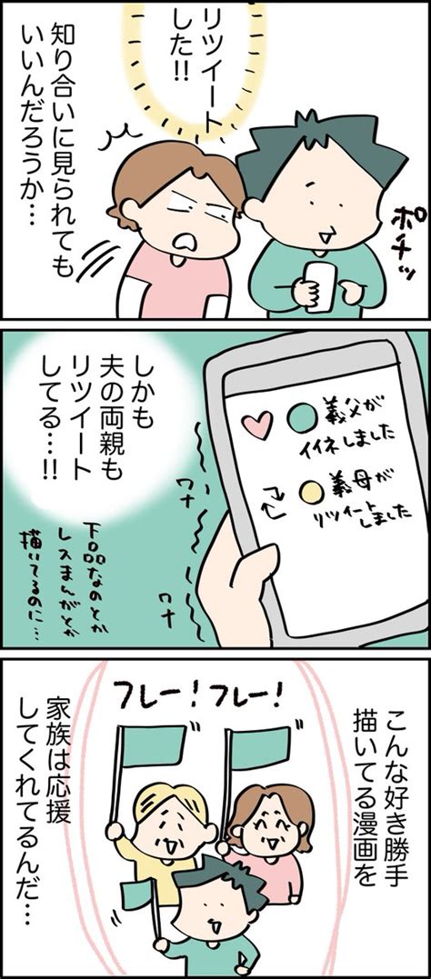 小池ぬーみん20時マンガ更新 on Twitter エッセイ漫画で家族を描くときの心構え② 続きは明日20時にアップします