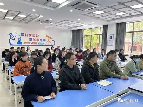 丽水松阳：智慧共享 合作共研 成长共赢——记松阳县小学科学名师工作室开班仪式 小学科学教学网