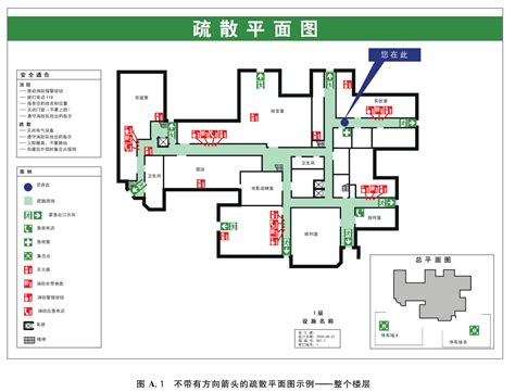 《疏散平面图设计原则与要求》（gbt25894 2010）【全文附高清无水印pdfword版下载】 国家标准及行业标准 郑州威驰外资企业服务中心