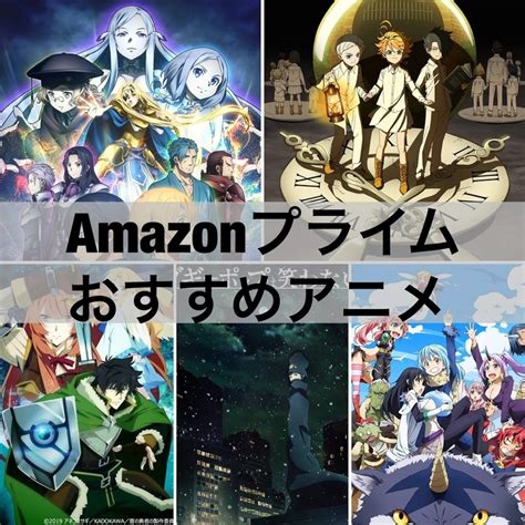 【2019年】アニメオタクでもない私がおすすめするamazonプライムビデオで見られる今期のアニメ5選！（ネタバレなし） りんごのあるところ