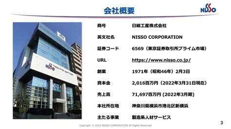 日総工産、コロナ禍から回復基調 今後はエンジニア領域等を拡充し、収益性の高い事業を計画 Limo くらしとお金の経済メディア