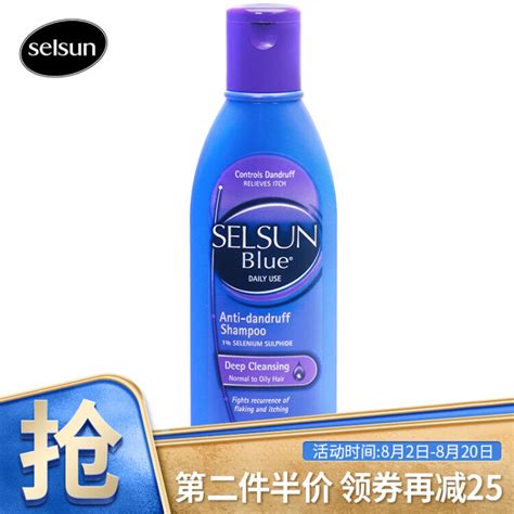 Selsun Blue 去屑控油止痒洗发水男女深层清洁型洗头膏 200ml紫瓶【图片 价格 品牌 评论】 京东