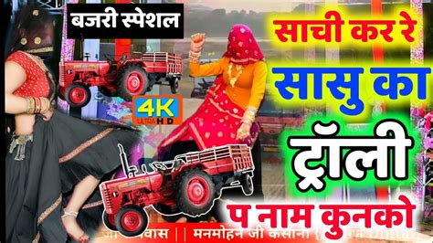 सच कद र सस क टरल प नम कनक Full HD Video Dj Mixx Song