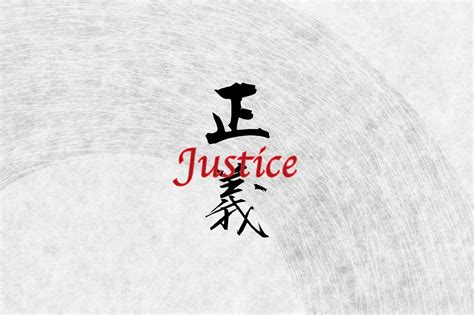 Simple Word Tattoo Justice In Japanese Kanji Symbol Excellent For