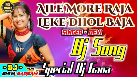 Aile More Raja Leke Dhol Baja Dj Song Singer Devi Dholki Mix Dj