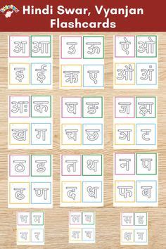 Hindi Swar Vyanjan Tracing Cards In Flashcards Gross Motor