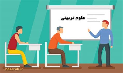 تاثیر کلاس بندی بر پیشرفت تحصیلی دانش آموزان