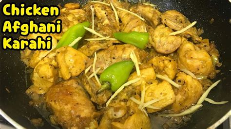 Chicken Afghani Karahi Quick And Easy Afghani Karahi Chicken Karahi By Yasmins Cooking Youtube