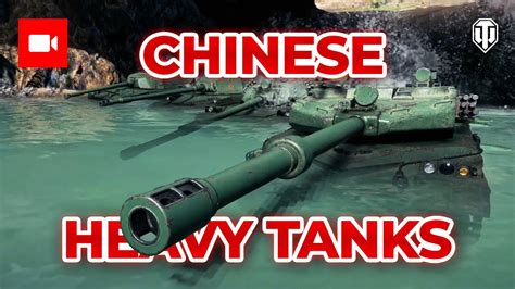 New Chinese Heavy Tanks In Wot Youtube