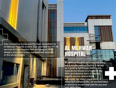 Al Mehwar Hospital By Choosing Al Mehwar Hospital You Are Selecting A