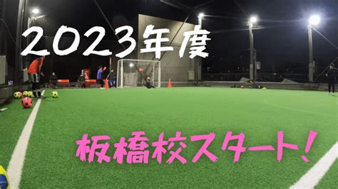 1月7日板橋gkスクール板橋校スクールレポート│板橋ゴールキーパースクール