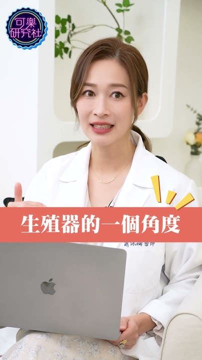 懷孕幾週能知道寶寶的性別？ 婦產科 知識 婦科 健康 生活知識 問題 蕭詠嫻 懷孕 懷孕大小事 新手媽媽 孕婦日常 嬰兒發燒 Youtube