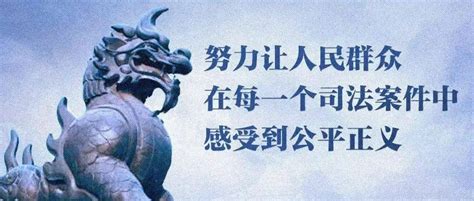 治建并举标本兼治 持续改进司法作风 宁夏高院开展司法作风突出问题集中整治整改固原督察