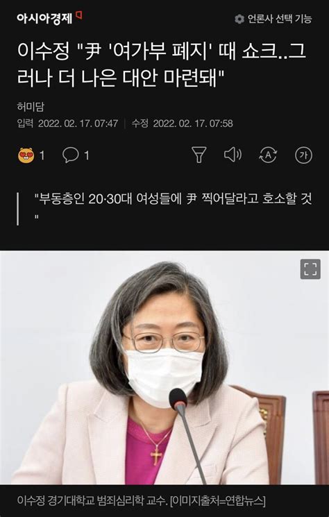 여가부 폐지 근황 오픈이슈갤러리 인벤