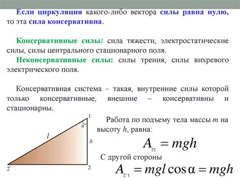 Кинетическая энергия - презентация онлайн