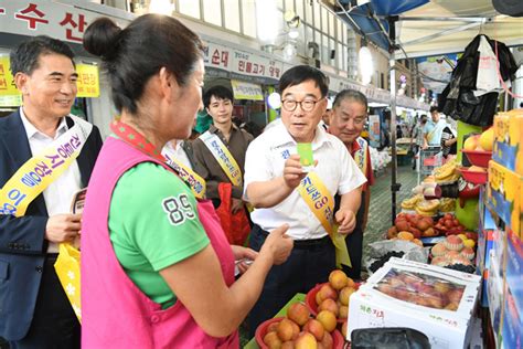 시 추석맞이 전통시장 장보기