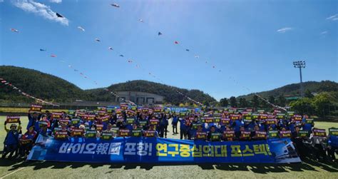 포항 포스텍 연구중심의대 설립 각계각층 한 목소리 노컷뉴스