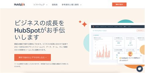 いまさら聞けないhubspot（ハブスポット）5つの機能と使い方を3分で解説 タスカル｜月額25万円～のオンラインアシスタント