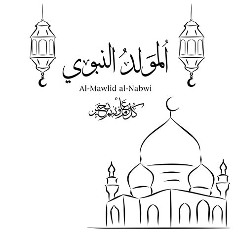 Vector Islamic Mawlid Al Nabi Banner And Template Design PNG And White