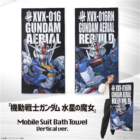 エアリアル＆エアリアル（改修型）が登場！「機動戦士ガンダム水星の魔女 モビルスーツバスタオル」本日より予約開始！ Gundaminfo