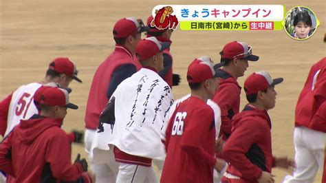 広島カープ キャンプイン 矢野雅哉 球場一番乗りも「やってもうた」 若手の競争 激しく Tbs News Dig