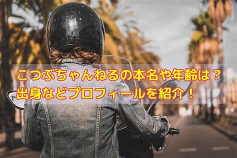 あぽちゃんねるの年齢や本名・身長などプロフィール！学歴についても！ 話題のパレード