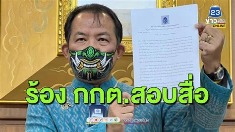 ศรีสุวรรณร้อง กกตสอบสื่อลำเอียงนำพรรคการเมืองมาจัดดีเบตซ้ำๆขัดต่อ กม