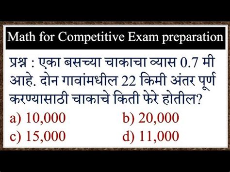 Mpsc Math Math In Marathi Spardha Pariksha Math In