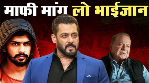 Salman Khan Lawrence Bishnoi Case Salman Khan Should Apologize To