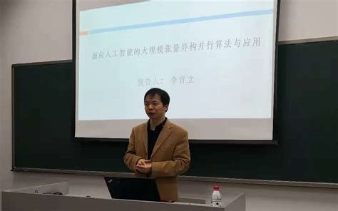 2018年11月加拿大皇家学会院士University of Alberta教授Witold Pedrycz 南京航空航天大学黄志球副