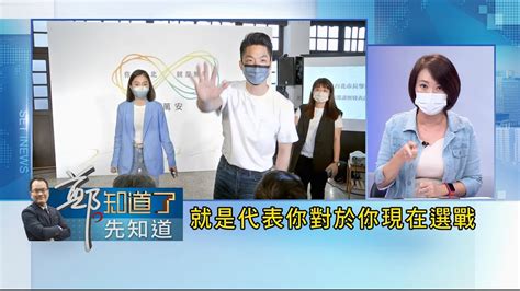 北市長選戰 三腳督 纏鬥 蔣萬安搶先喊競選口號 你 台北，就是無限 黃珊珊秒開酸無限可能性 趨近於零 ｜鄭弘儀主持｜【鄭知道了。先知道】20220630｜三立inews Youtube