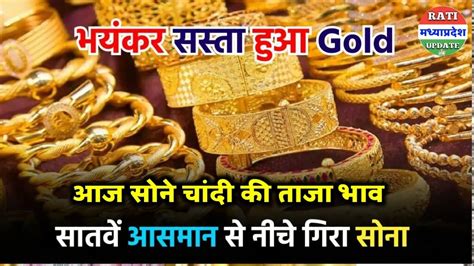 Gold Price Today India 7 दिसंबर 2023 सोने चांदी की भाव Gold Rate Today Gold Price India