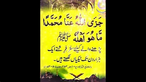 Allah Ka Zikr Hadees Mubrak Islamic Video Islamic Heart Touching